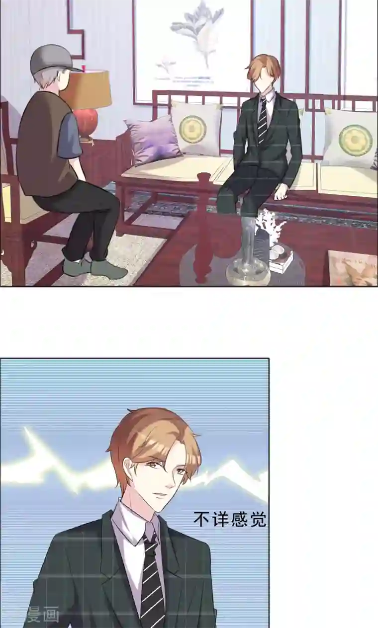 塑料姐妹花第37话 女人的嫉妒心