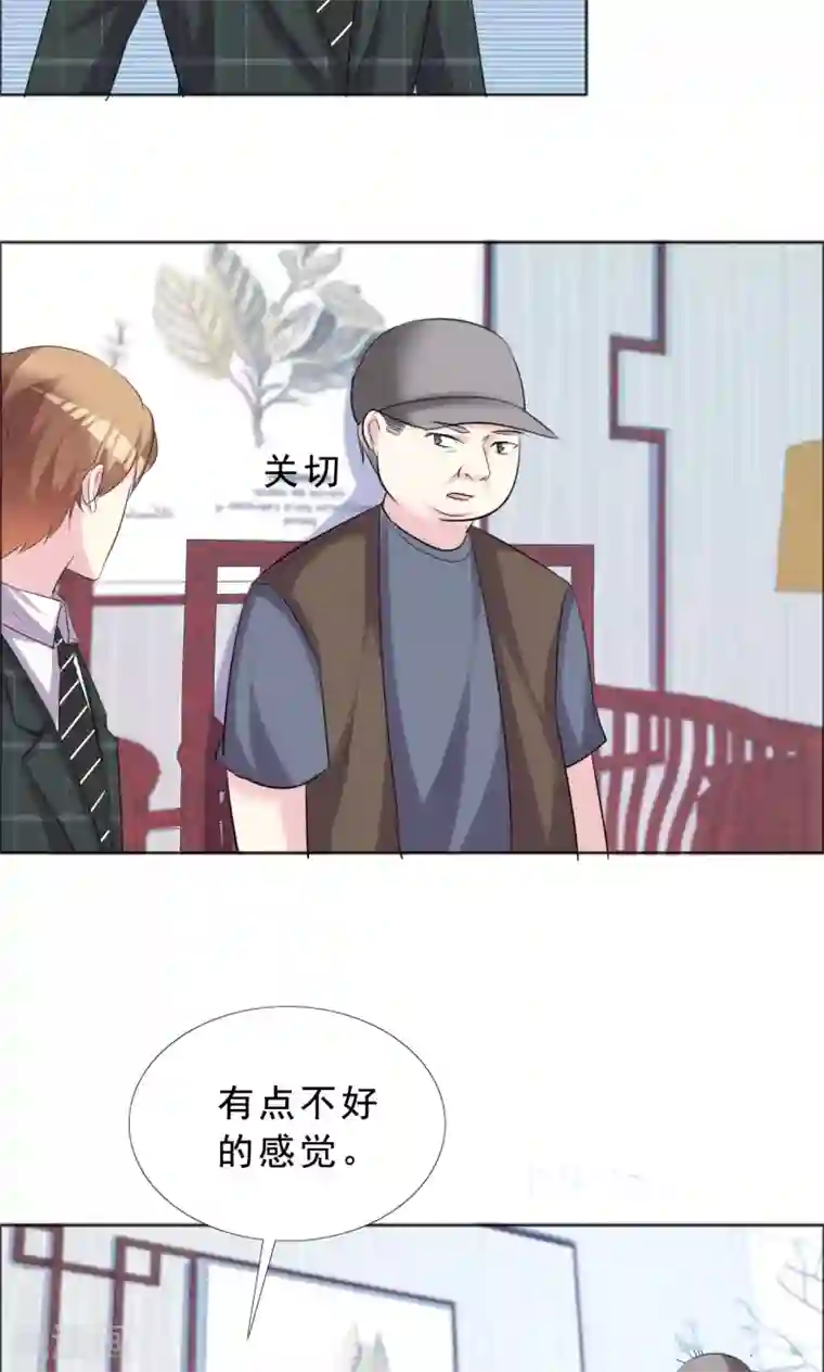 塑料姐妹花第37话 女人的嫉妒心