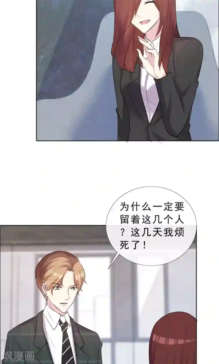 塑料姐妹花第37话 女人的嫉妒心