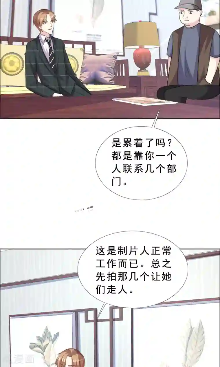 塑料姐妹花第37话 女人的嫉妒心