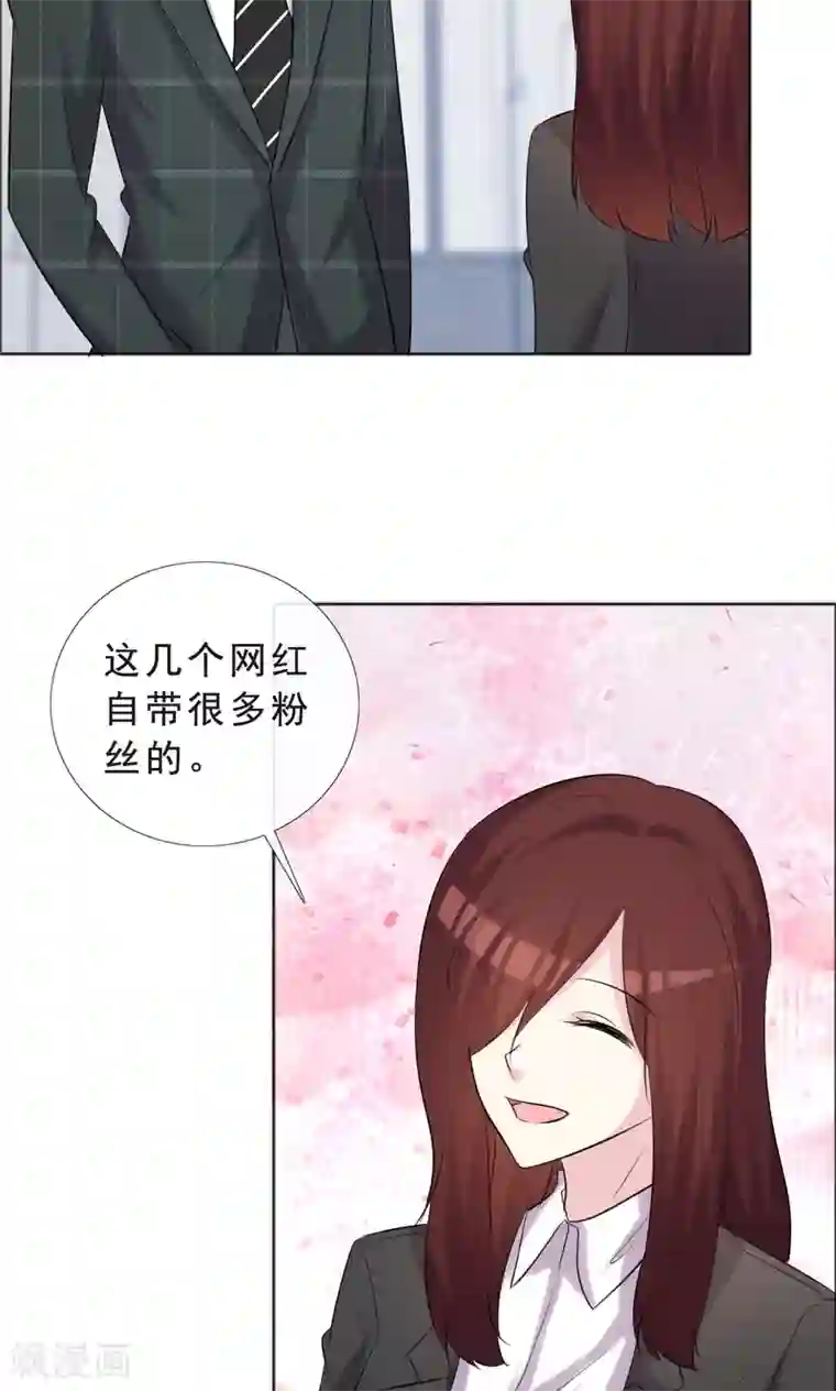 塑料姐妹花第37话 女人的嫉妒心