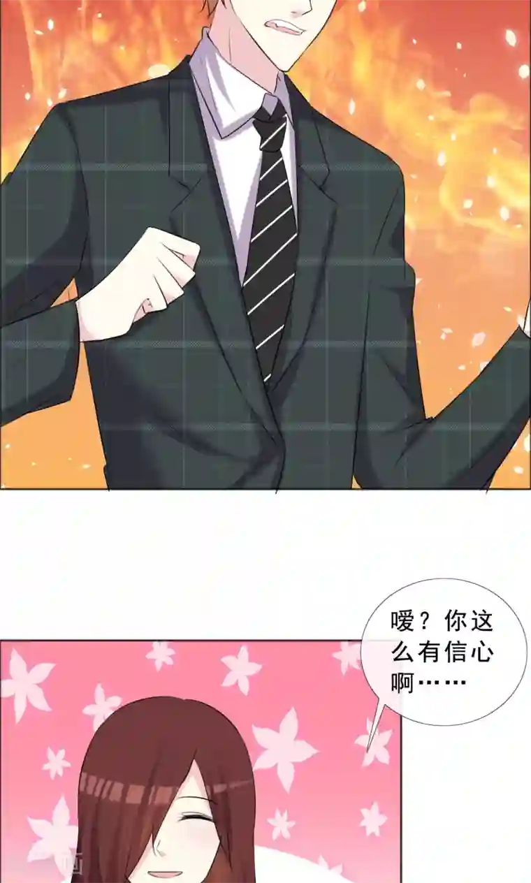 塑料姐妹花第37话 女人的嫉妒心