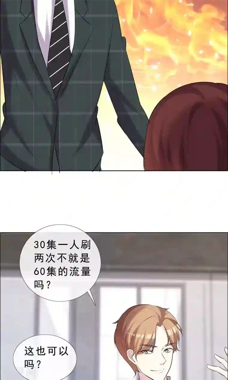 塑料姐妹花第37话 女人的嫉妒心