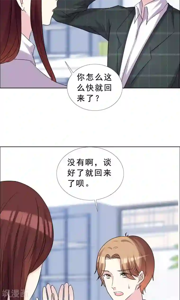 塑料姐妹花第38话 紧急联络人