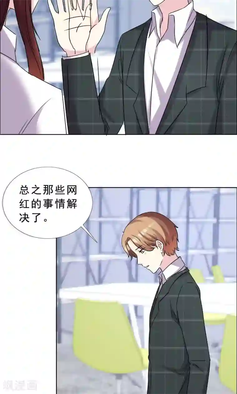 塑料姐妹花第38话 紧急联络人