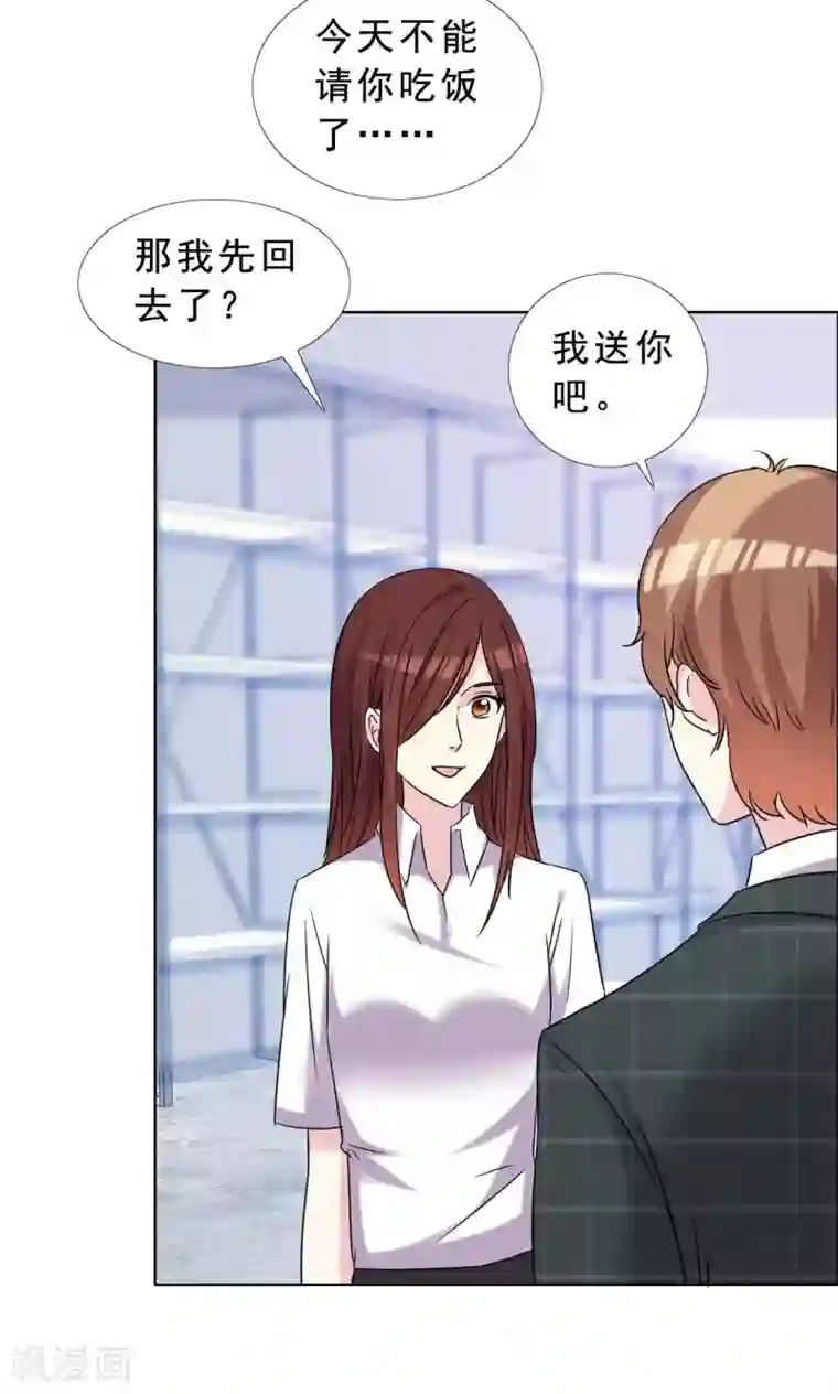 塑料姐妹花第38话 紧急联络人