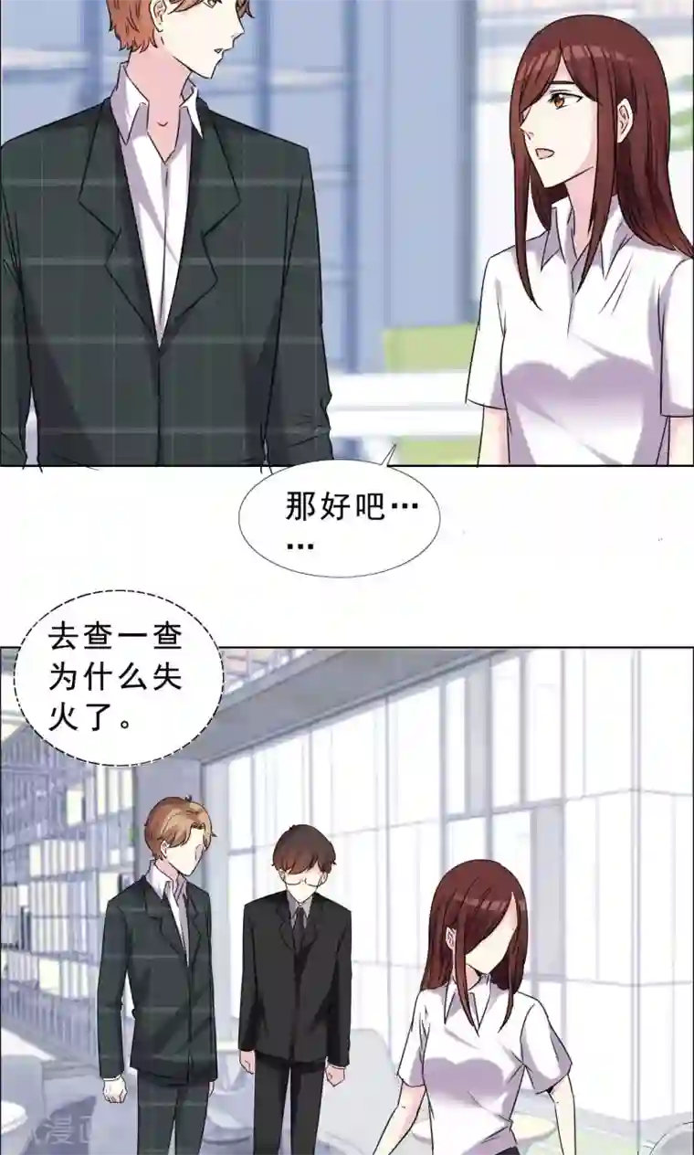 塑料姐妹花第38话 紧急联络人