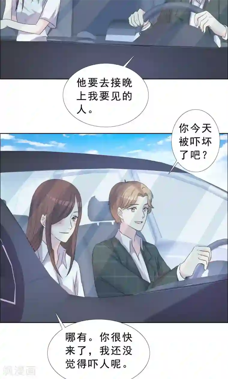 塑料姐妹花第38话 紧急联络人