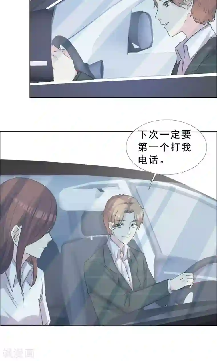 塑料姐妹花第38话 紧急联络人