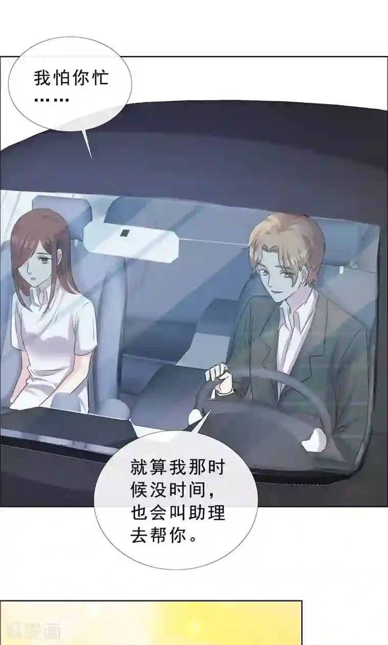 塑料姐妹花第38话 紧急联络人