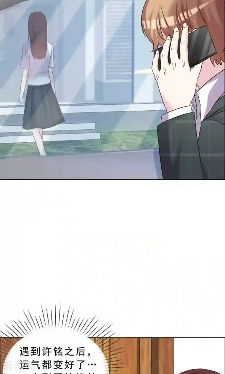 塑料姐妹花第38话 紧急联络人