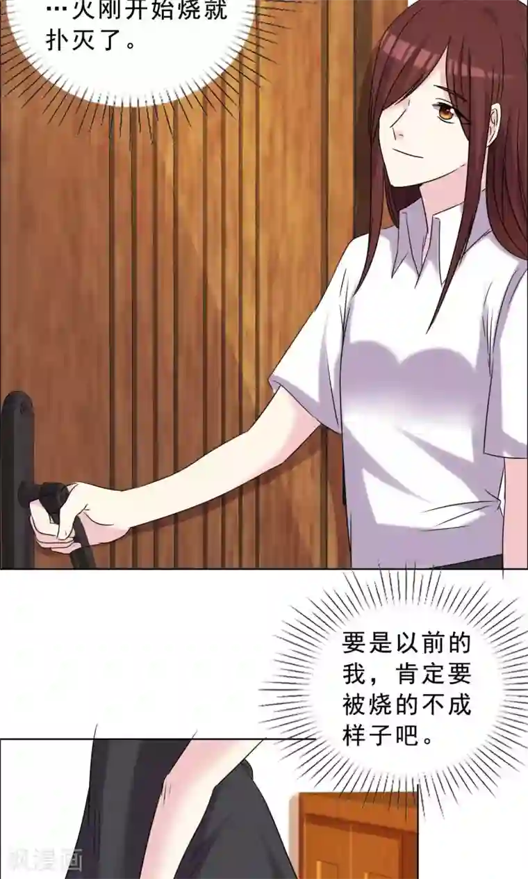 塑料姐妹花第38话 紧急联络人