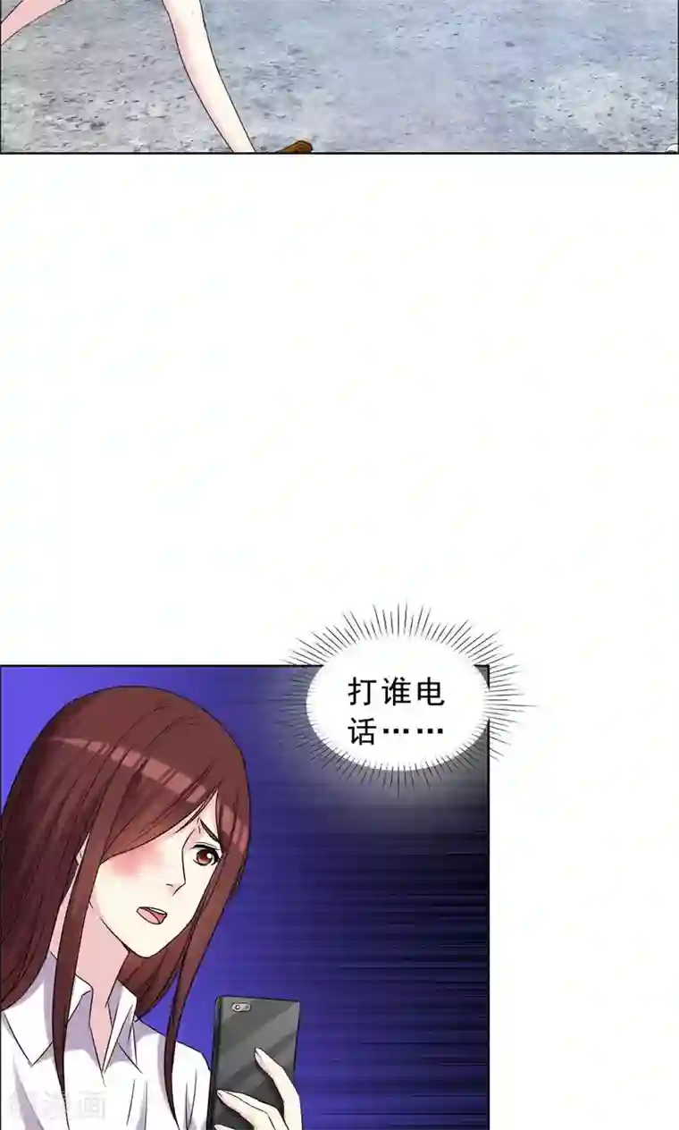 塑料姐妹花第38话 紧急联络人