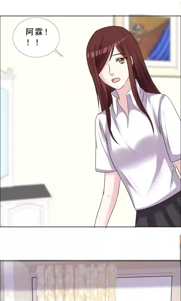 塑料姐妹花第39话 你的也是我