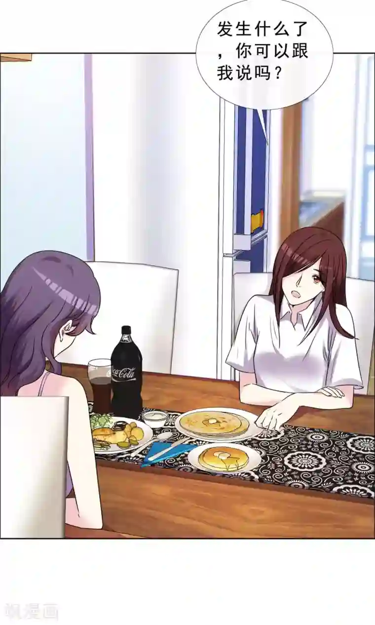 塑料姐妹花第39话 你的也是我