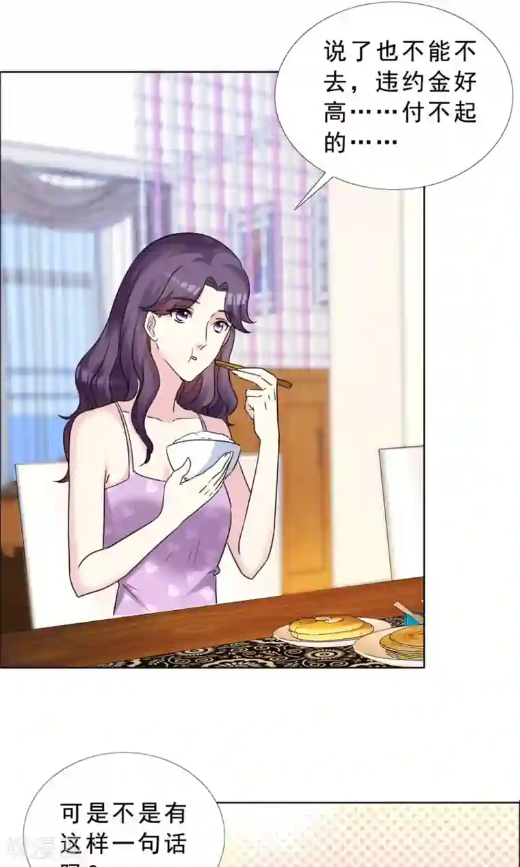 塑料姐妹花第39话 你的也是我