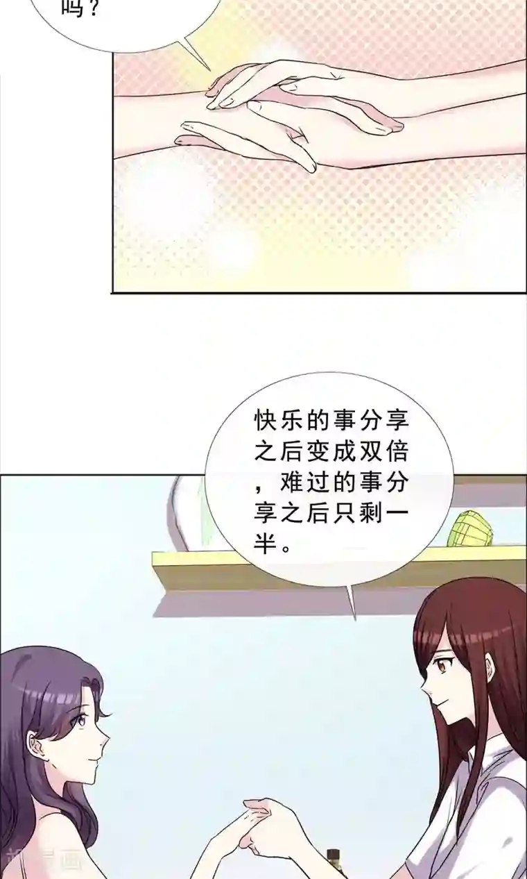 塑料姐妹花第39话 你的也是我