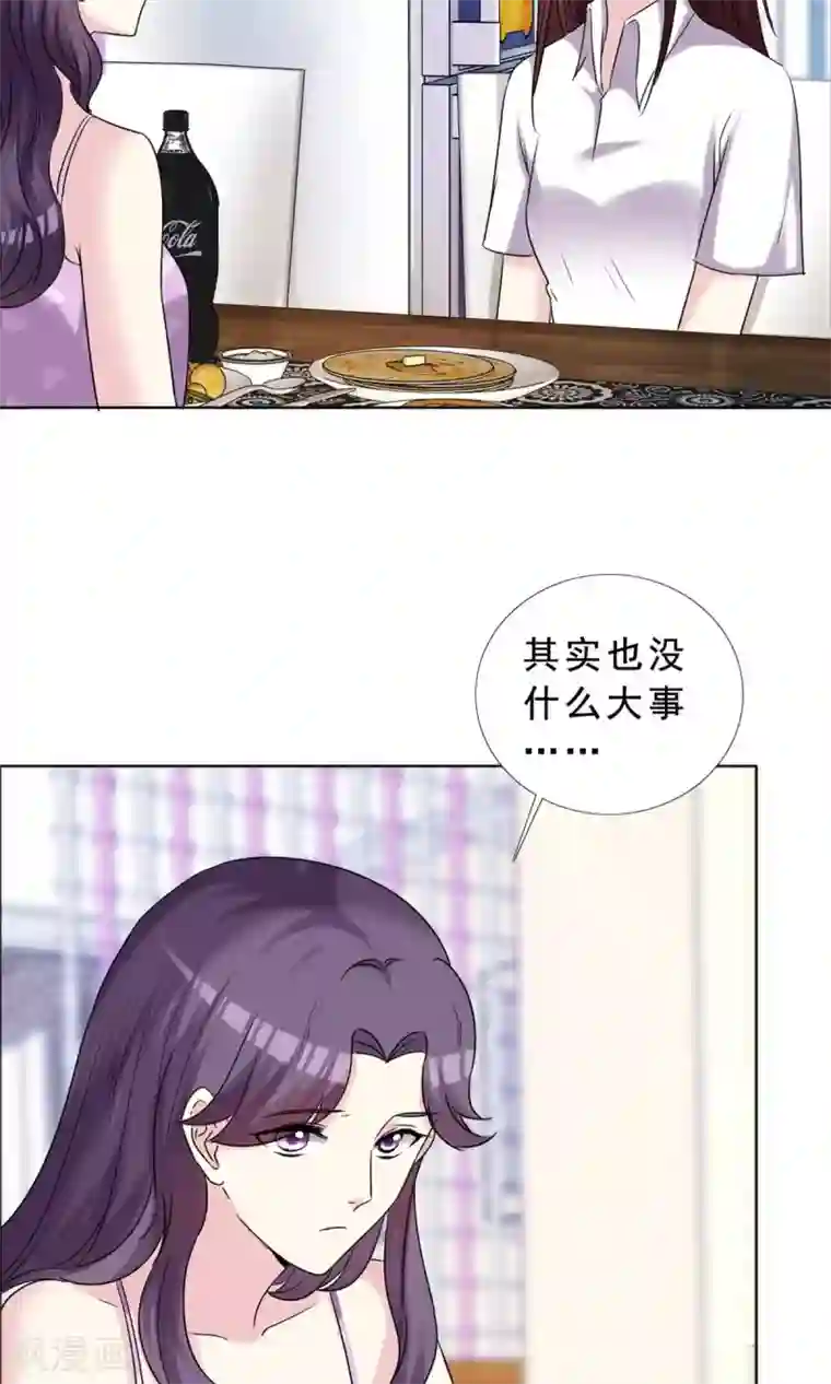 塑料姐妹花第39话 你的也是我