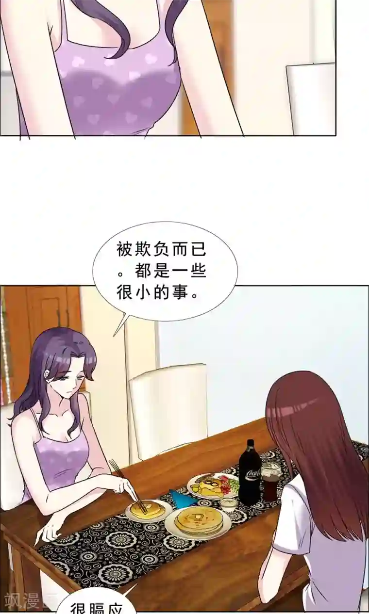 塑料姐妹花第39话 你的也是我