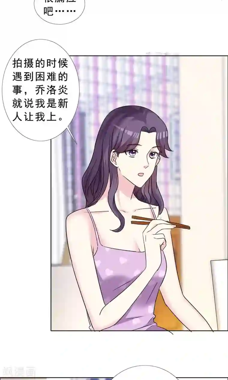 塑料姐妹花第39话 你的也是我