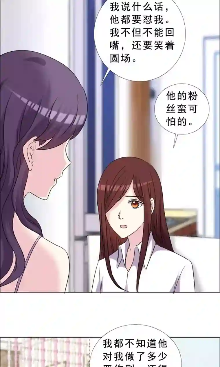 塑料姐妹花第39话 你的也是我