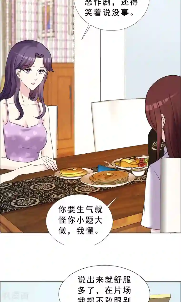 塑料姐妹花第39话 你的也是我