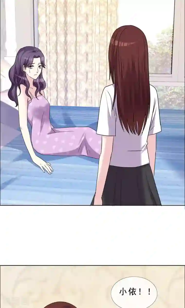 塑料姐妹花第39话 你的也是我