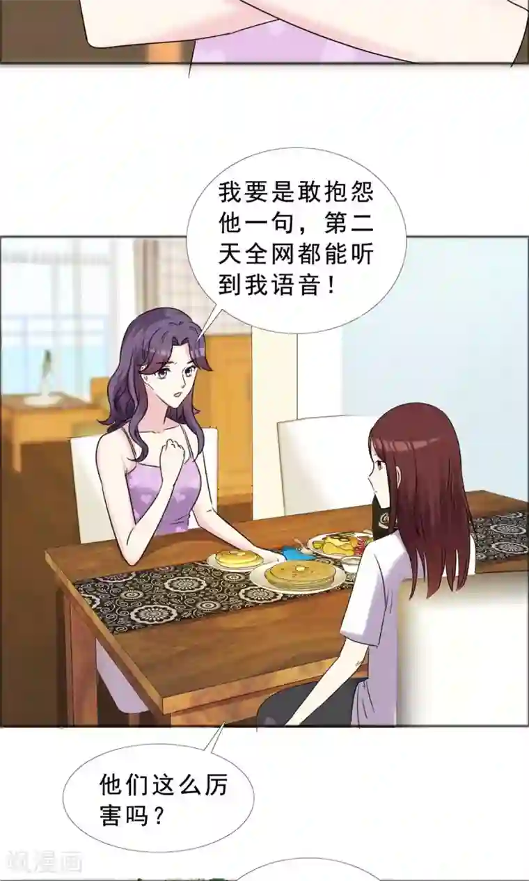 塑料姐妹花第39话 你的也是我