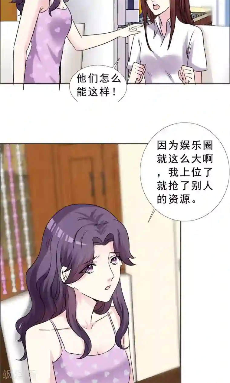 塑料姐妹花第39话 你的也是我