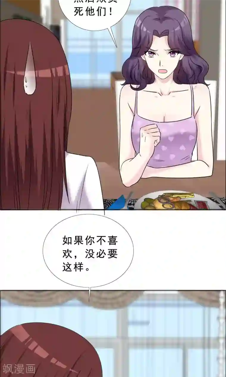 塑料姐妹花第39话 你的也是我
