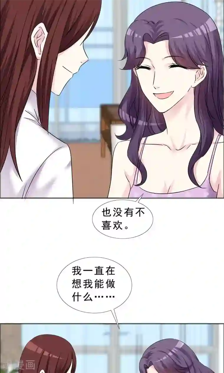 塑料姐妹花第39话 你的也是我