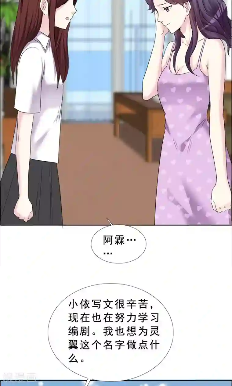 塑料姐妹花第39话 你的也是我