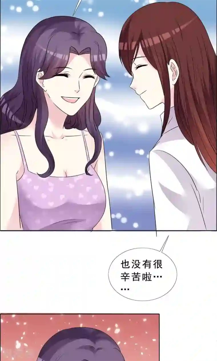 塑料姐妹花第39话 你的也是我