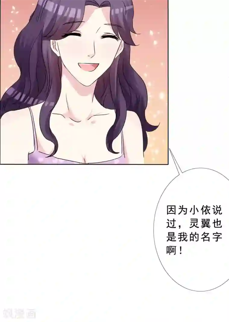 塑料姐妹花第39话 你的也是我