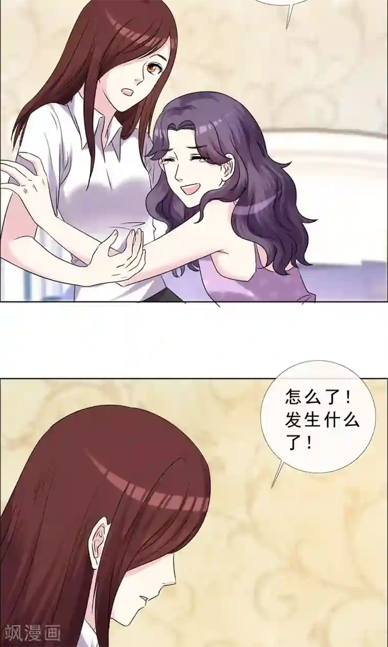 塑料姐妹花第39话 你的也是我