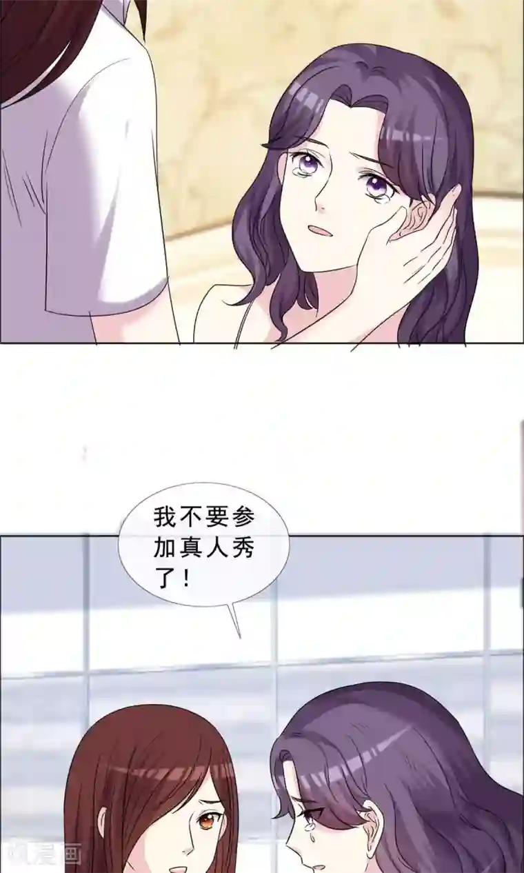 塑料姐妹花第39话 你的也是我