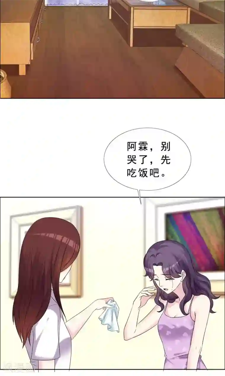 塑料姐妹花第39话 你的也是我