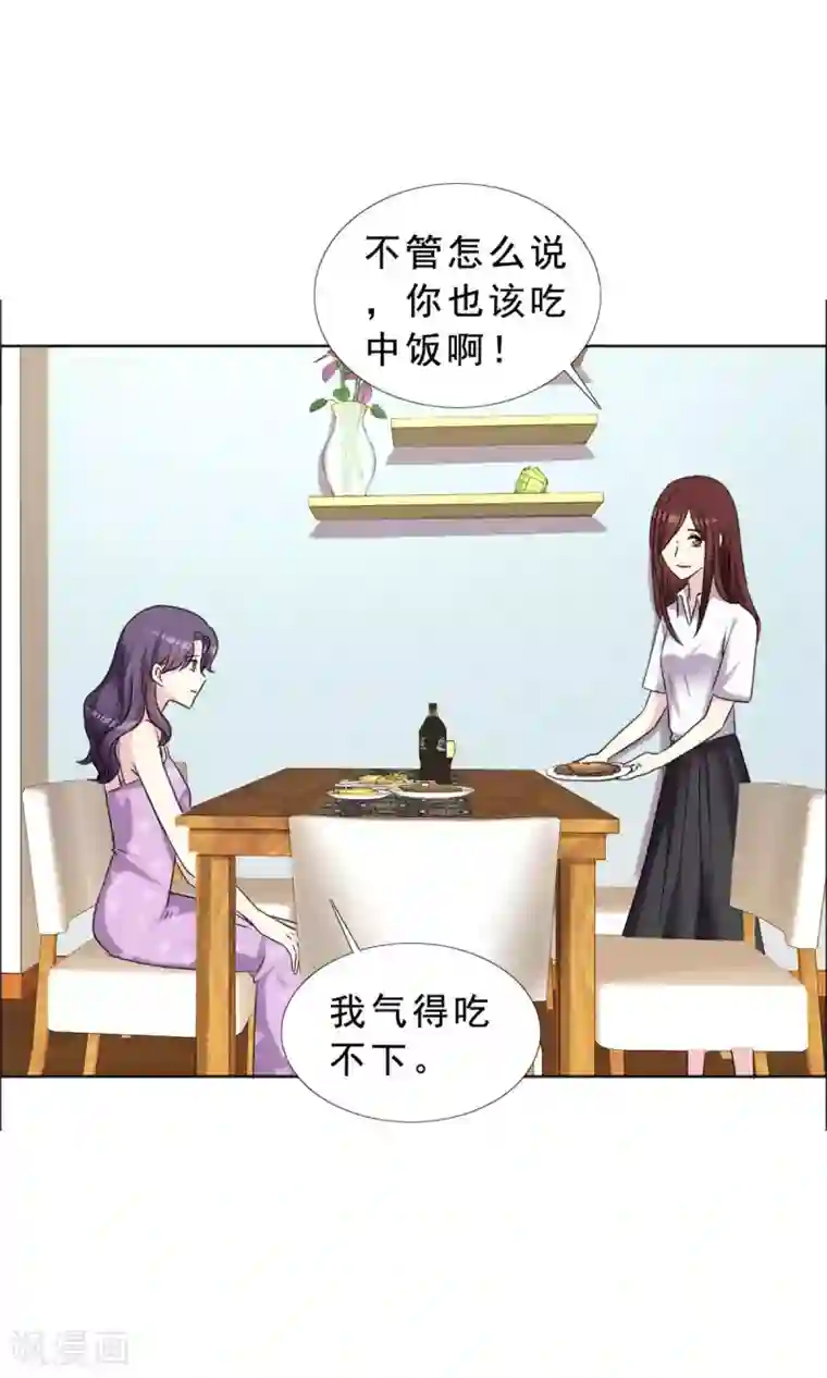 塑料姐妹花第39话 你的也是我