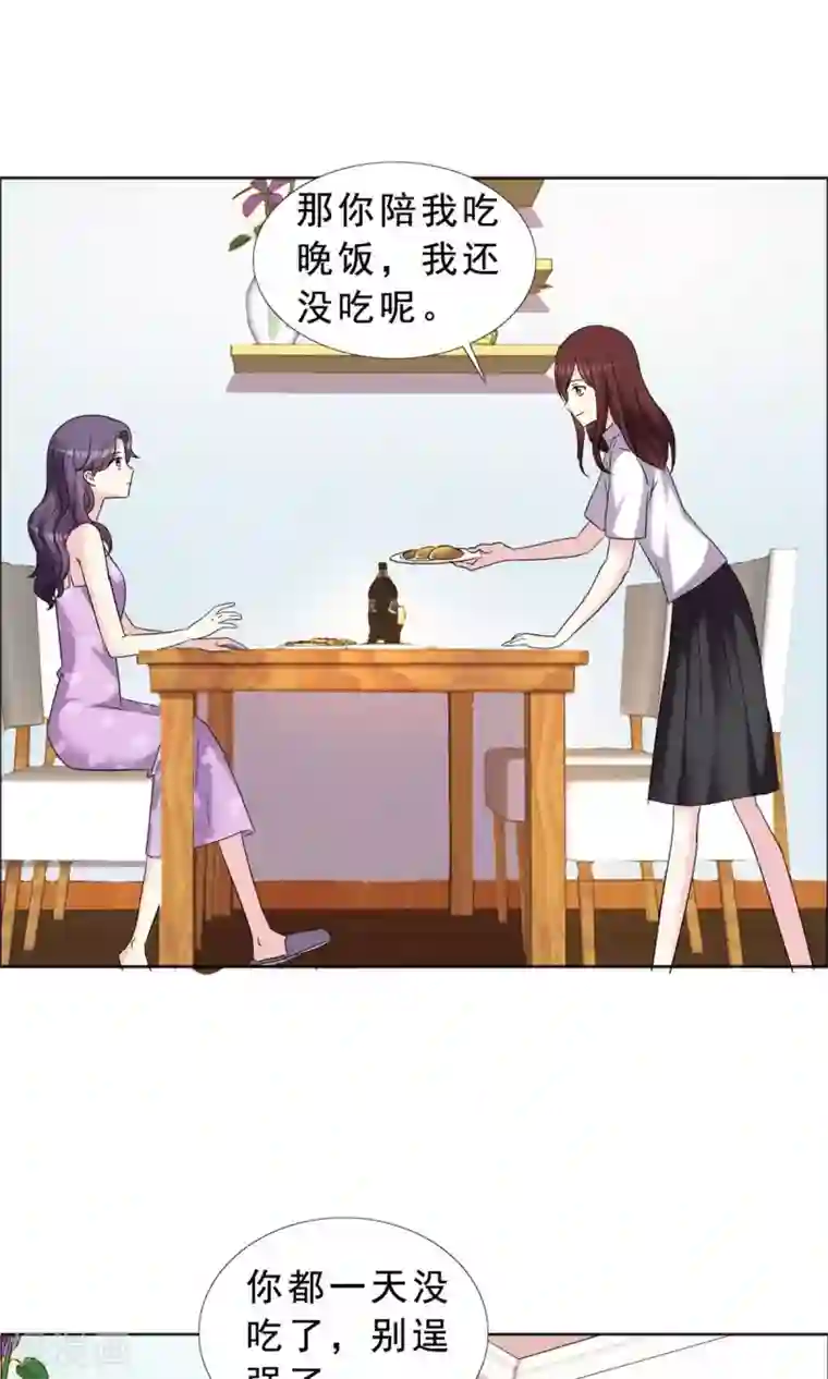 塑料姐妹花第39话 你的也是我