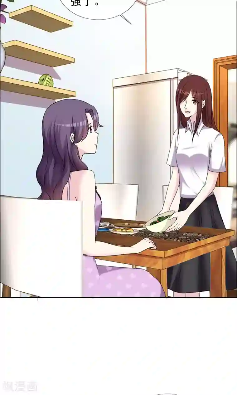 塑料姐妹花第39话 你的也是我