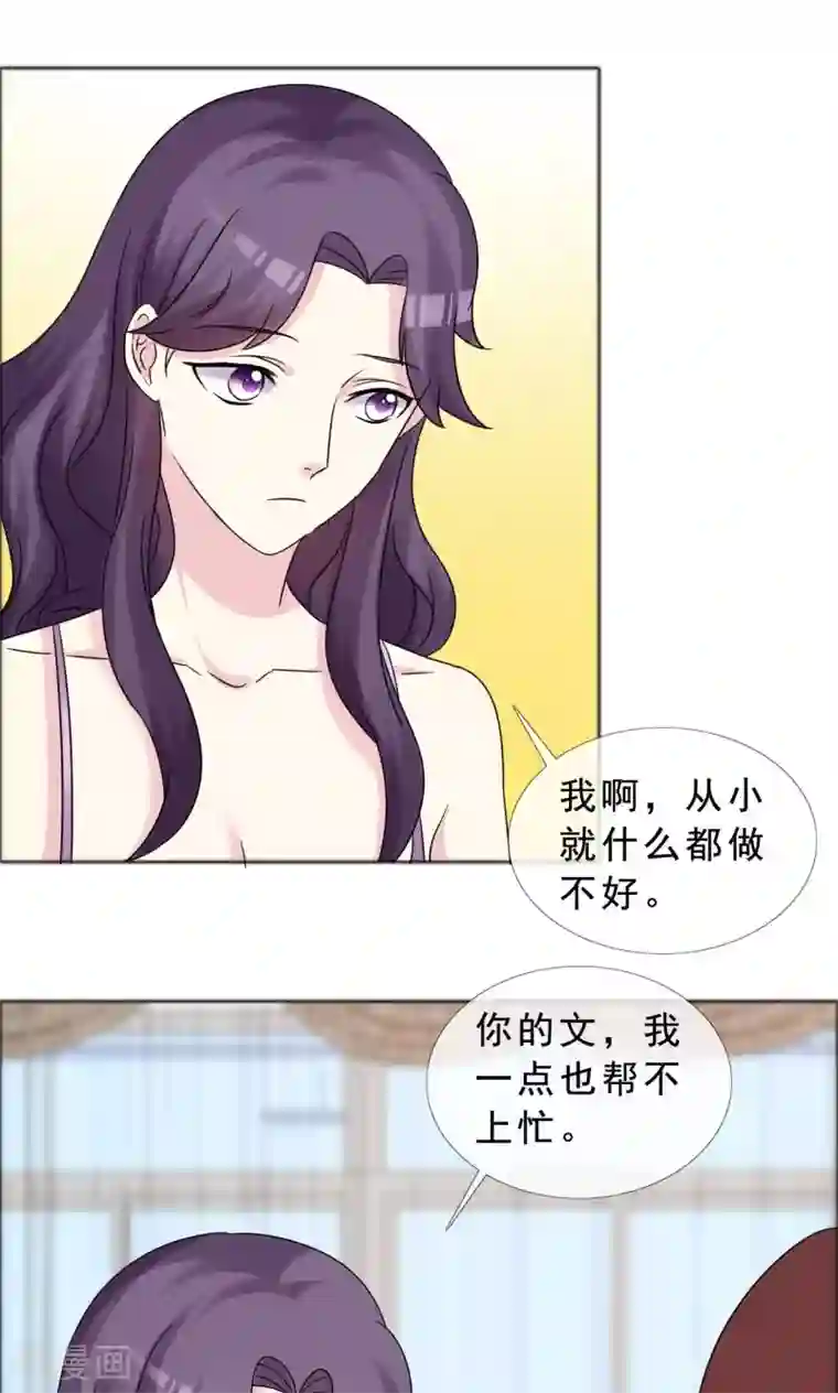 塑料姐妹花第40话 最好的时光