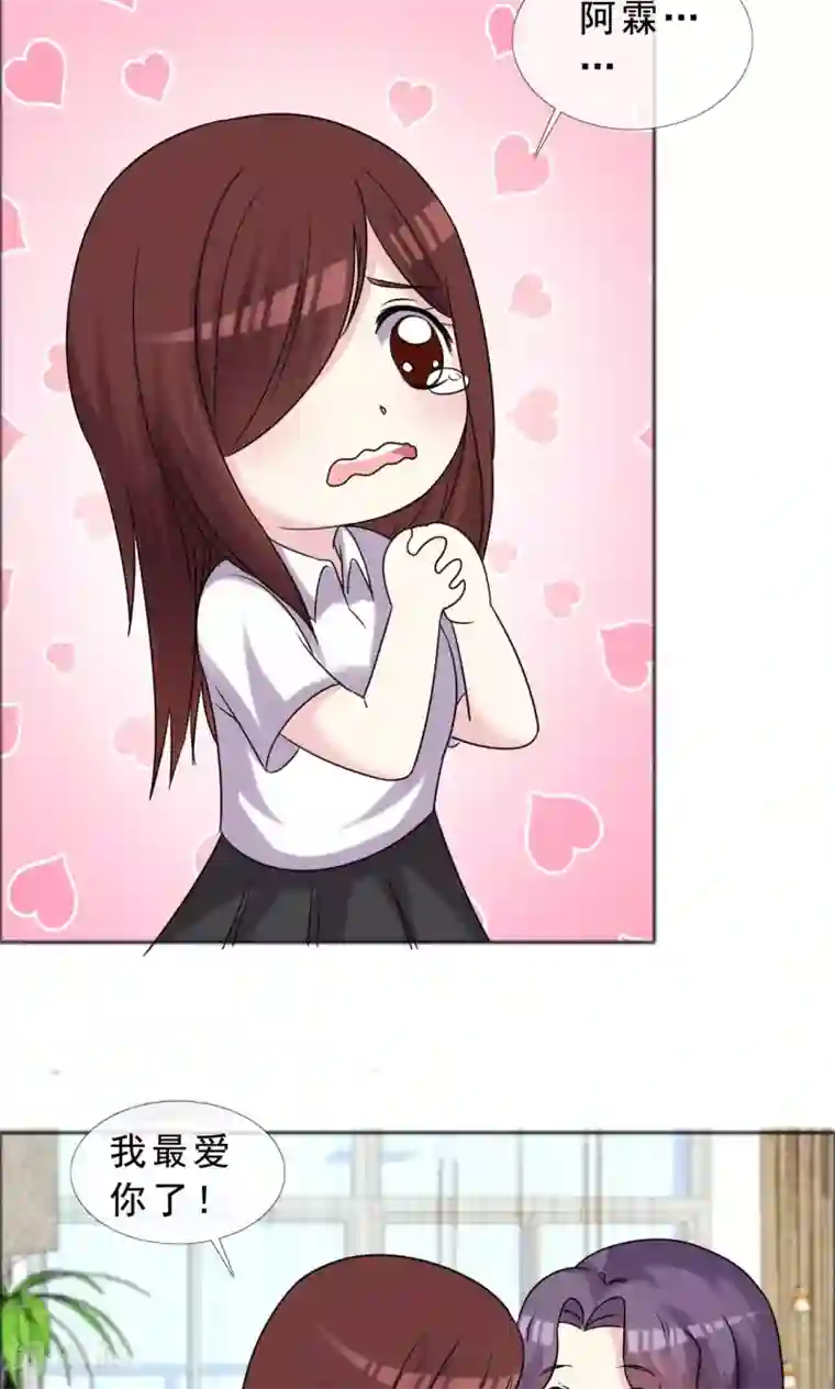 塑料姐妹花第40话 最好的时光