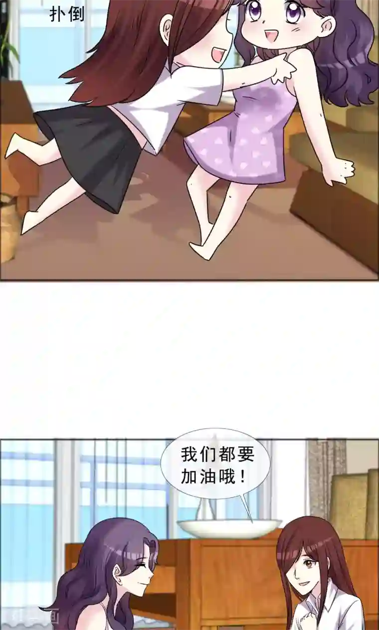 塑料姐妹花第40话 最好的时光