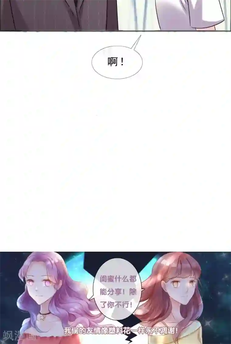 塑料姐妹花第40话 最好的时光