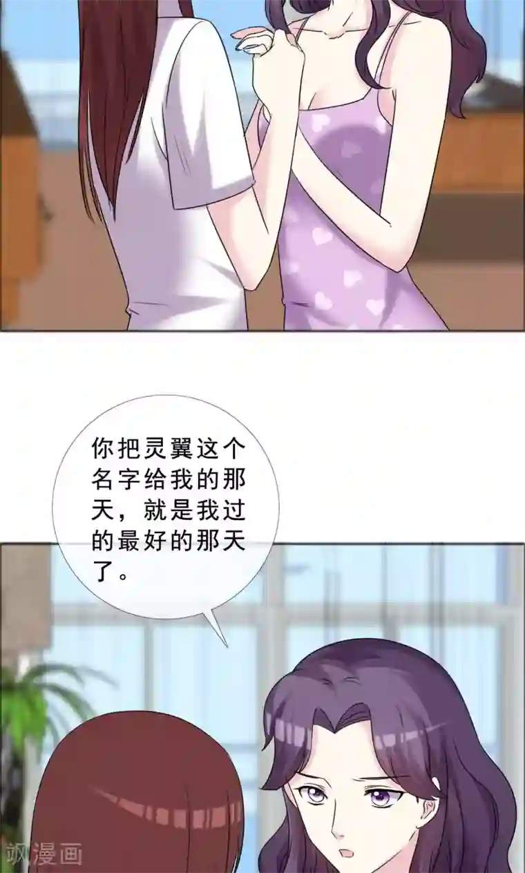 塑料姐妹花第40话 最好的时光