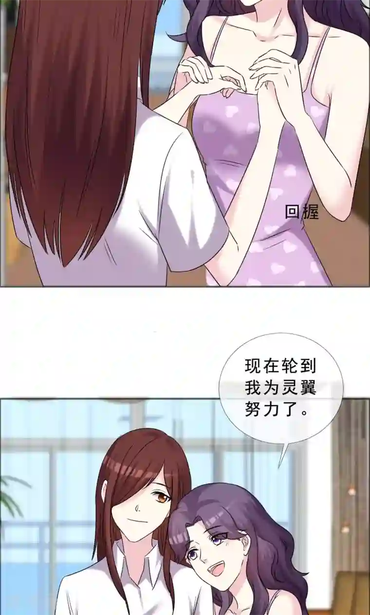 塑料姐妹花第40话 最好的时光