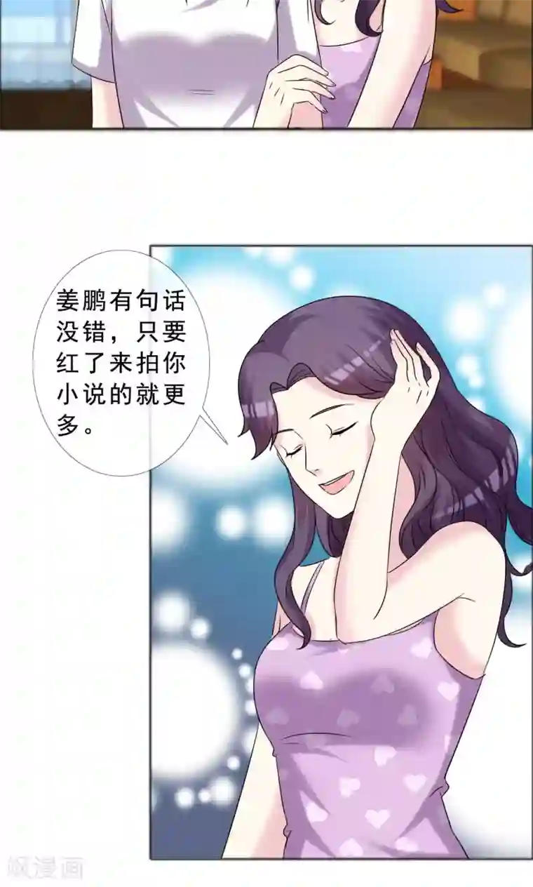 塑料姐妹花第40话 最好的时光