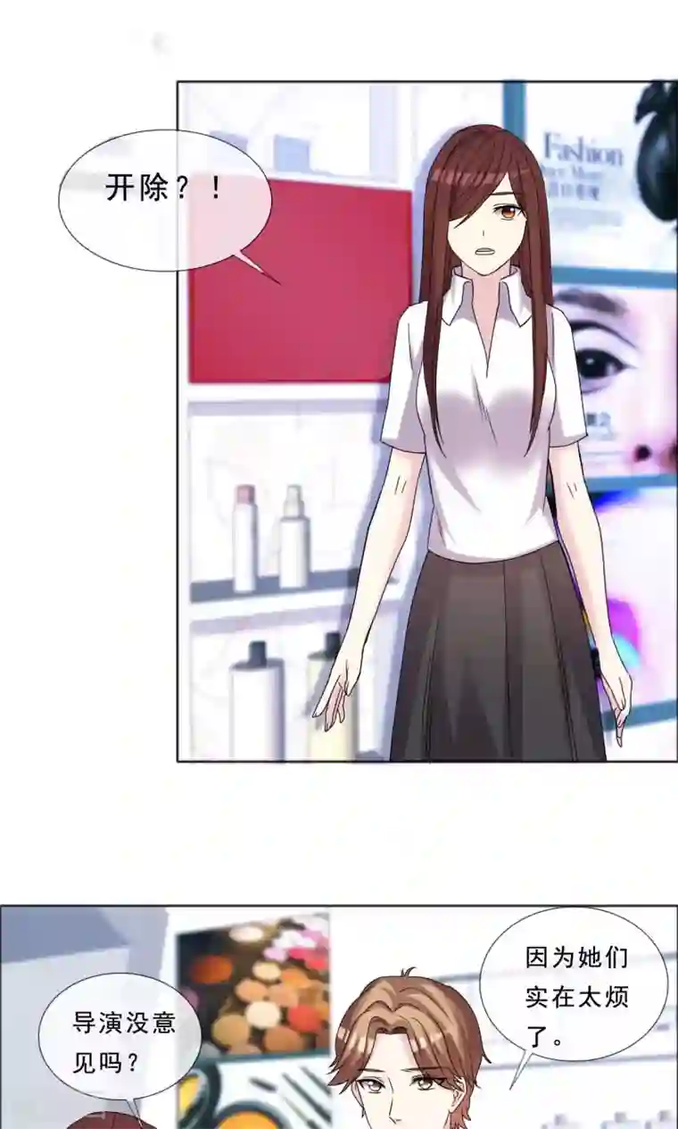 塑料姐妹花第41话 最近流行炒鱿鱼