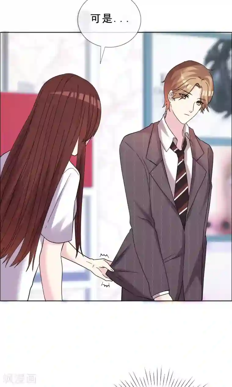 塑料姐妹花第41话 最近流行炒鱿鱼