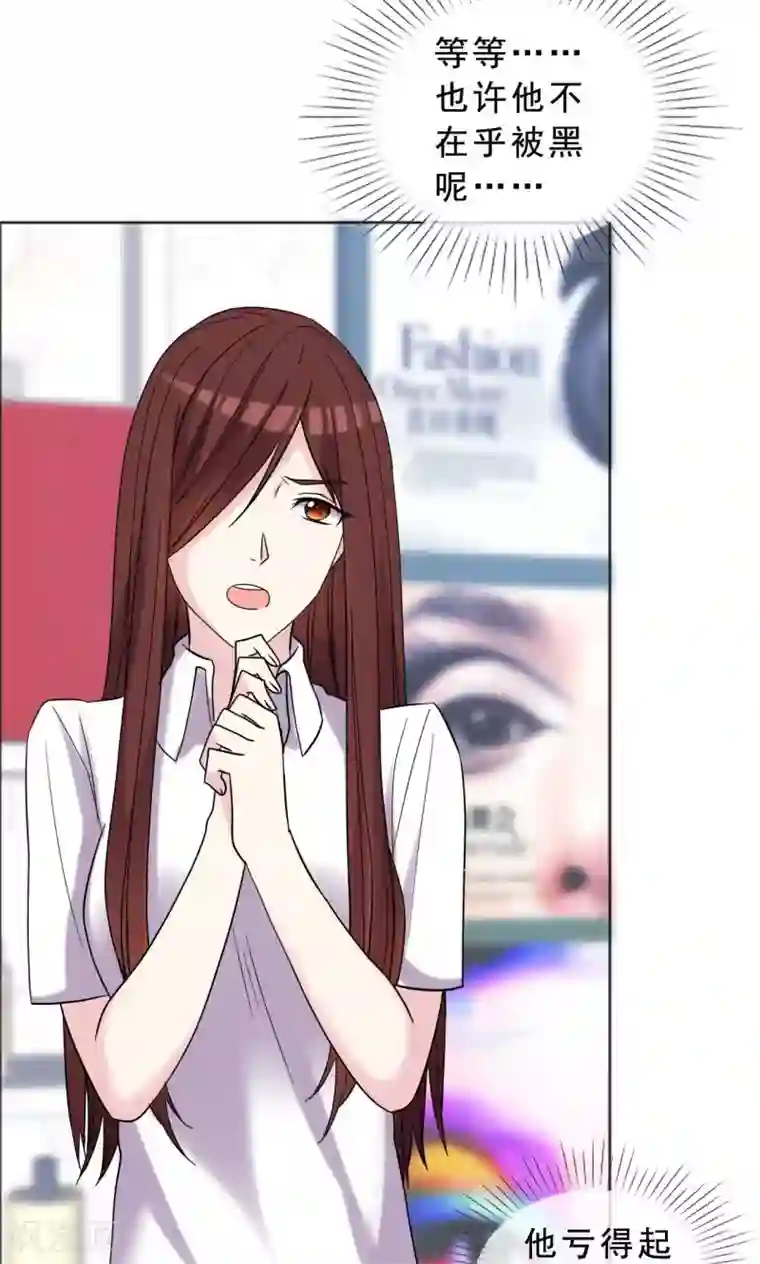 塑料姐妹花第41话 最近流行炒鱿鱼